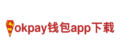 okpay钱包app下载-领先的机械企业公司